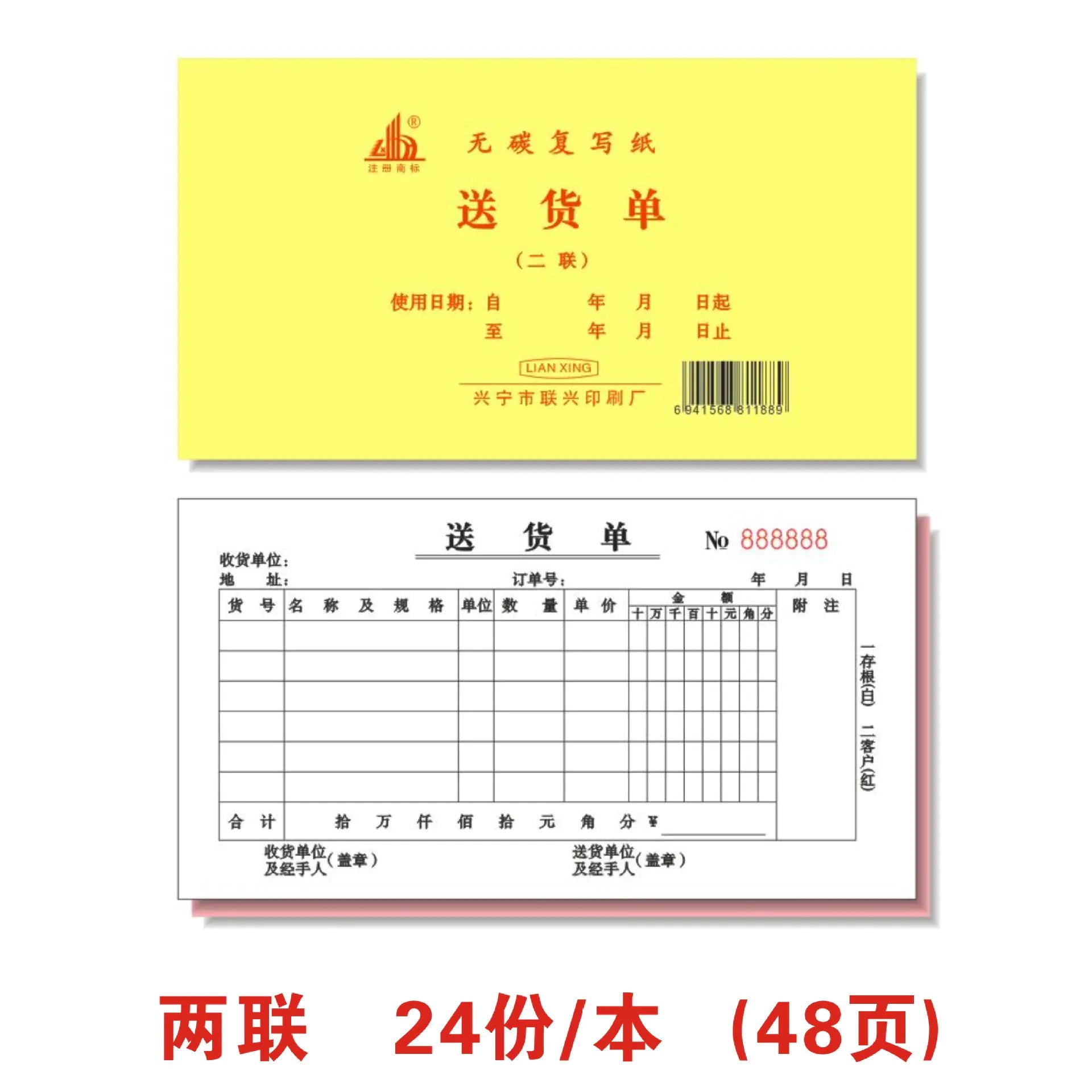 Carbonless Receipt Financial Ledger with Multiple Columns