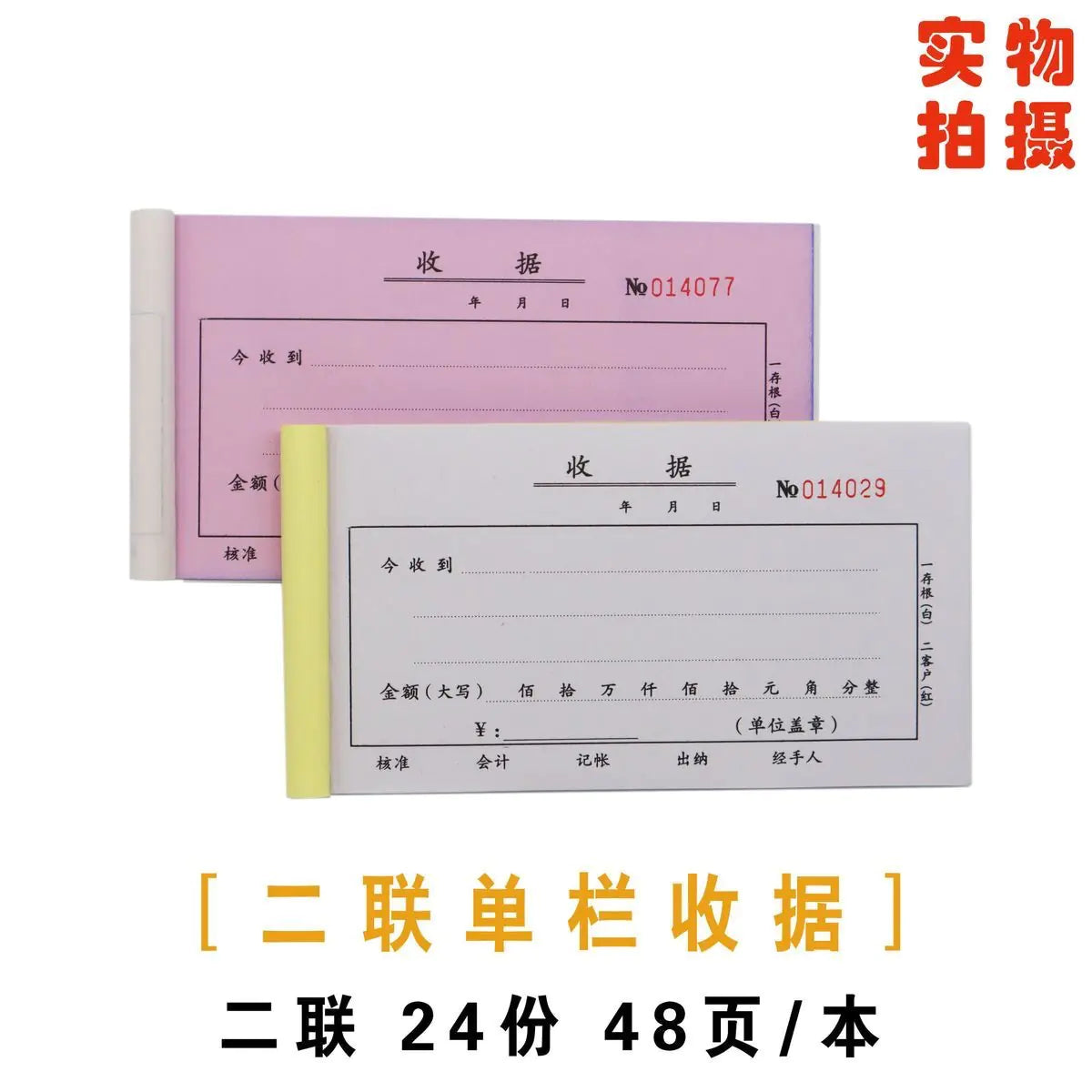 Carbonless Receipt Financial Ledger with Multiple Columns