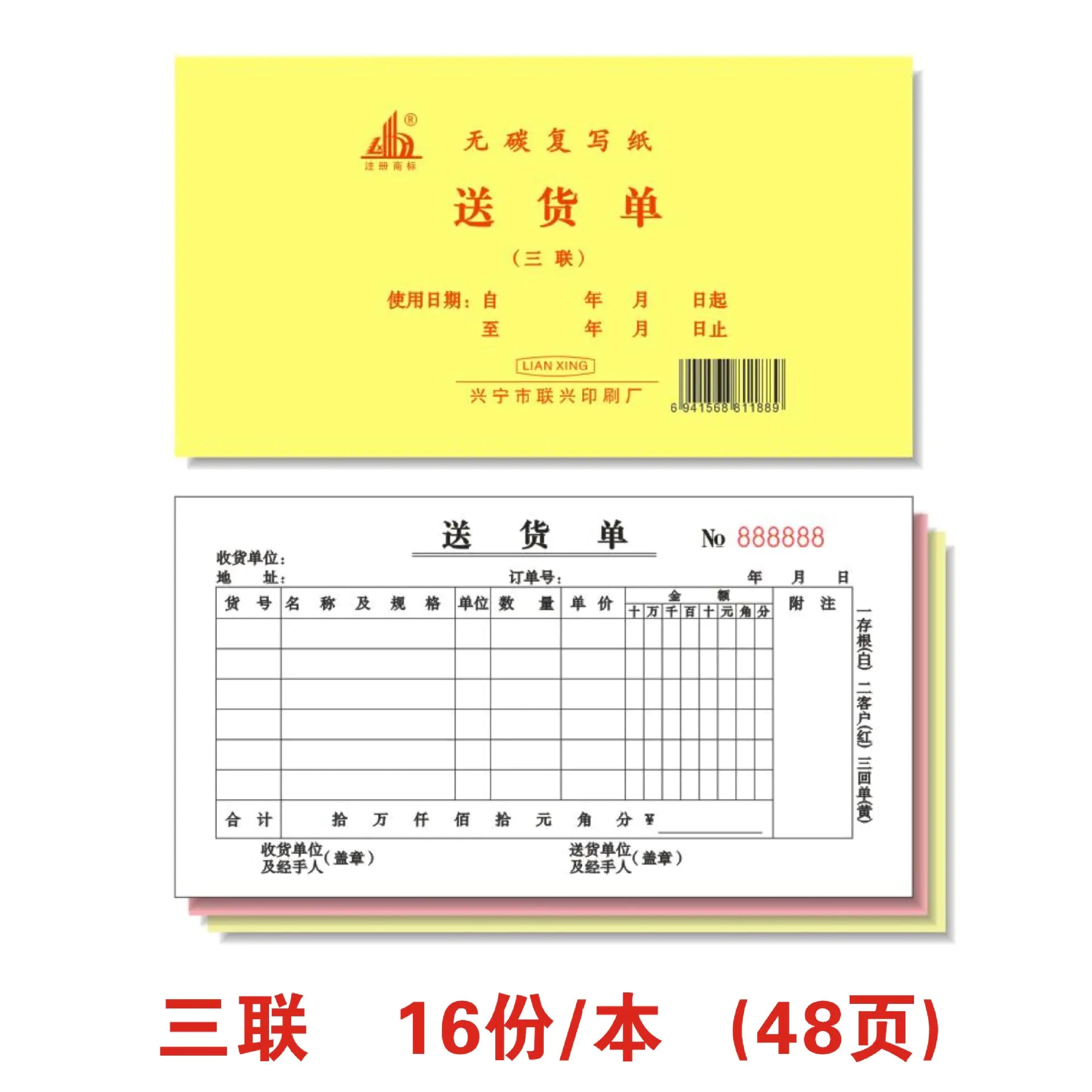 Carbonless Receipt Financial Ledger with Multiple Columns