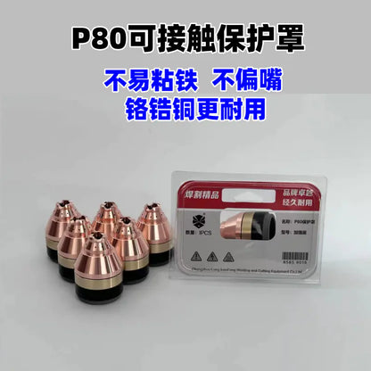 P80 Plasma Cutting Nozzle Ceramic Shield Guard