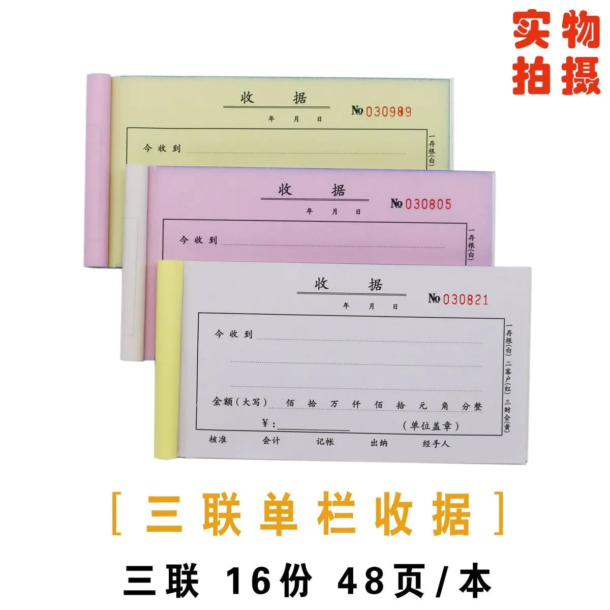 Carbonless Receipt Financial Ledger with Multiple Columns