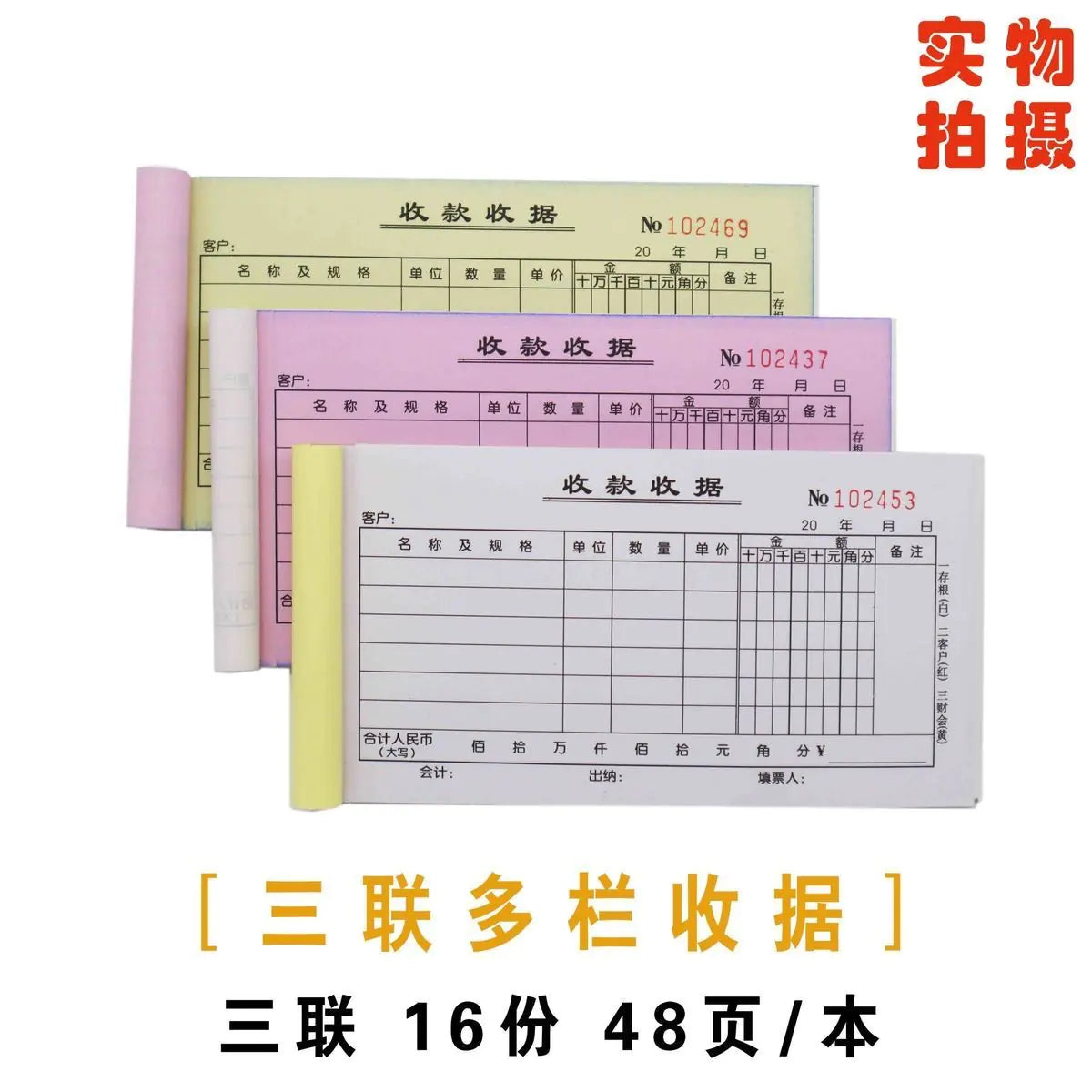 Carbonless Receipt Financial Ledger with Multiple Columns