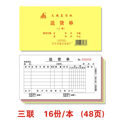 Carbonless Receipt Financial Ledger with Multiple Columns